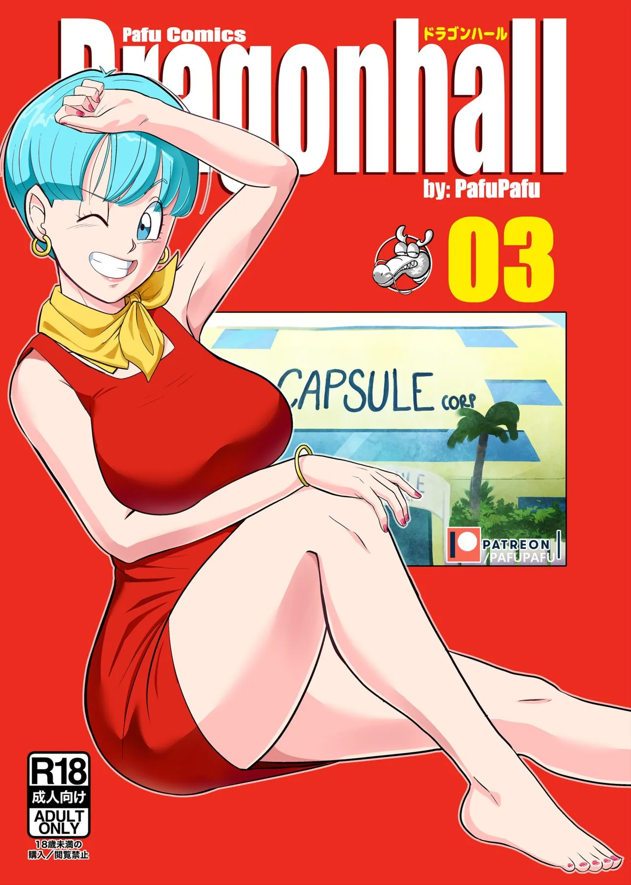 Dragonhall 3 - Gohan Vs Bulma! porno comics