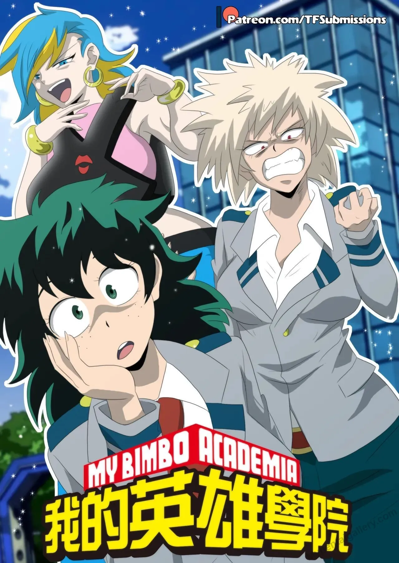 My Bimbo Academia 1 porno comics Cover