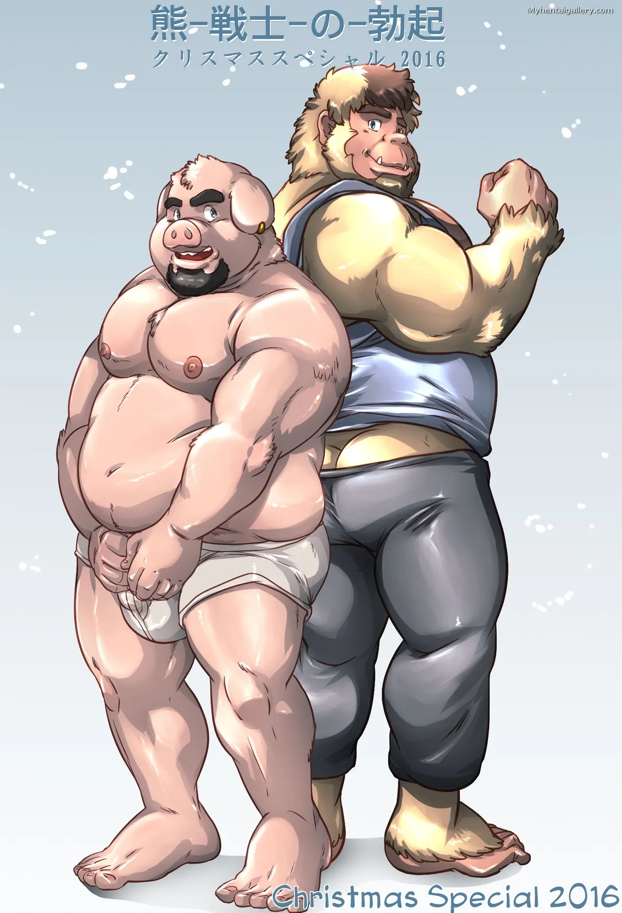 Kuma Senshi No Bokki - Christmas Special 2016 porno comics Cover