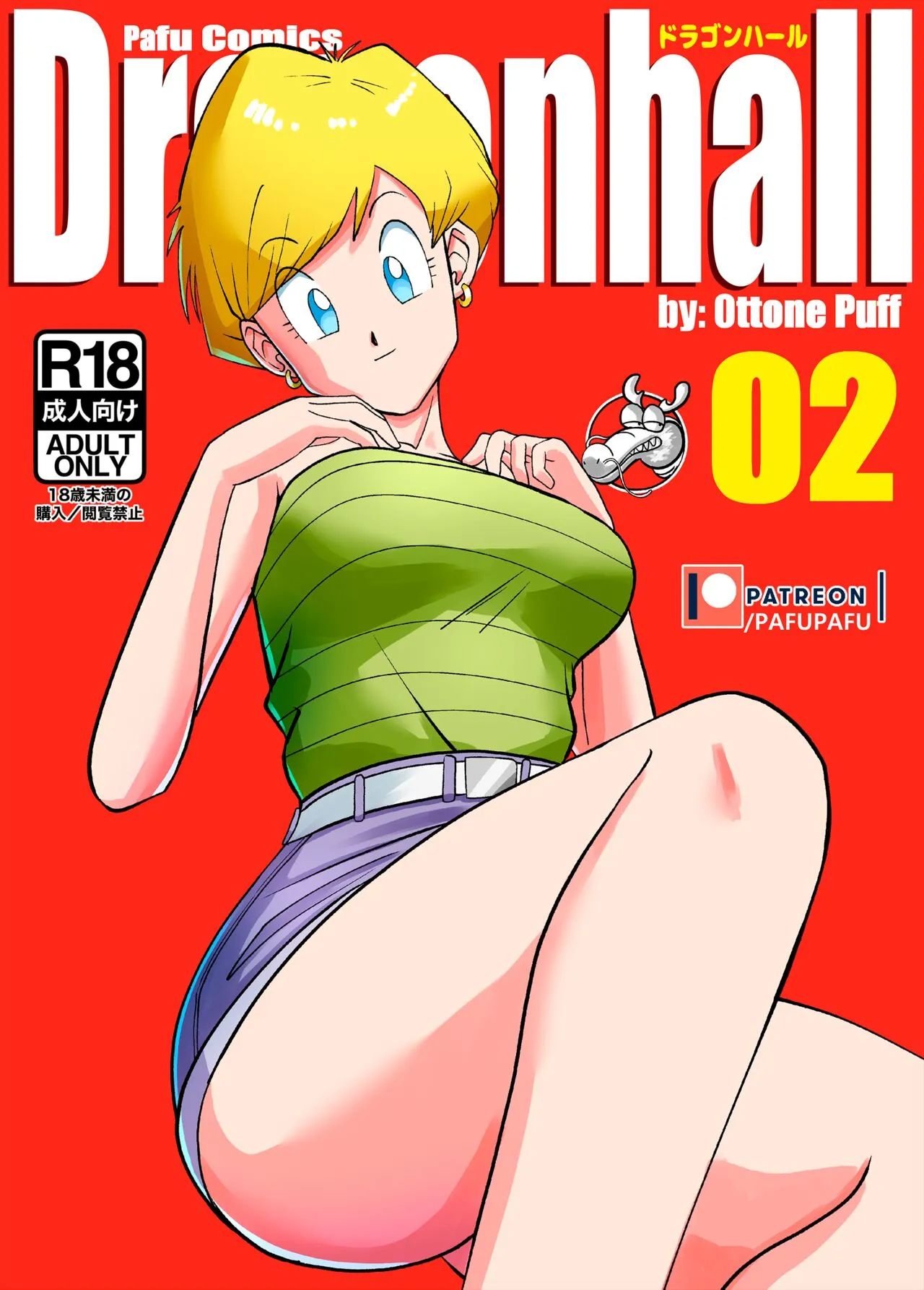Dragonhall 2 - Gohan Vs Erasa! porno comics