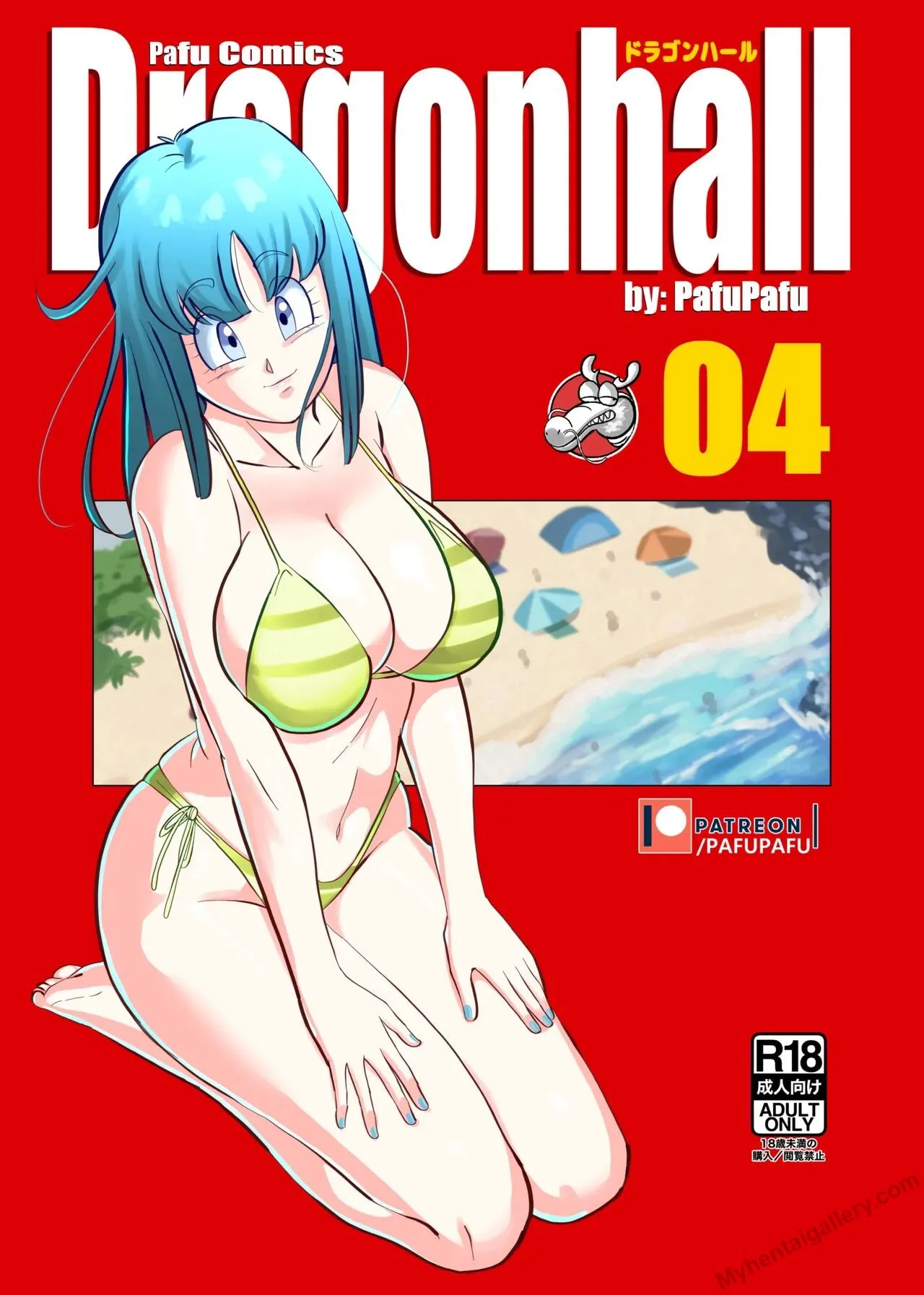 Dragonhall 4 - Attack On Maron! porno comics Cover