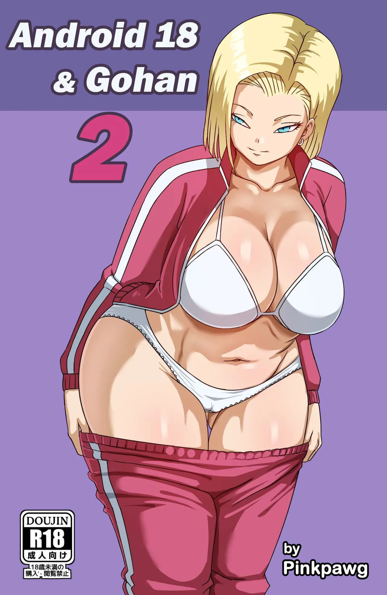 Android 18 & Gohan 2 porno comics Cover