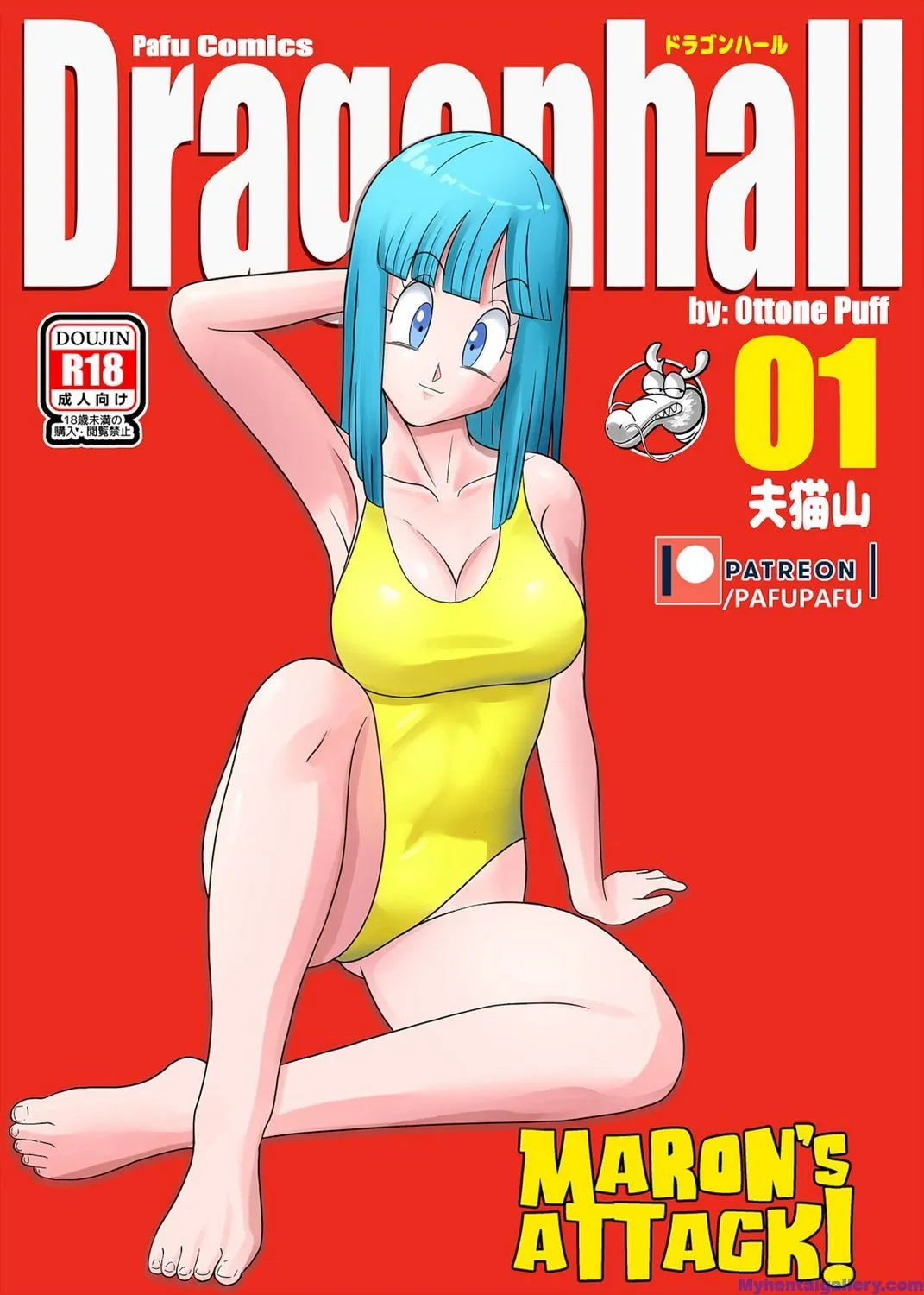 Dragonhall 1 - Maron's Attack! porno comics