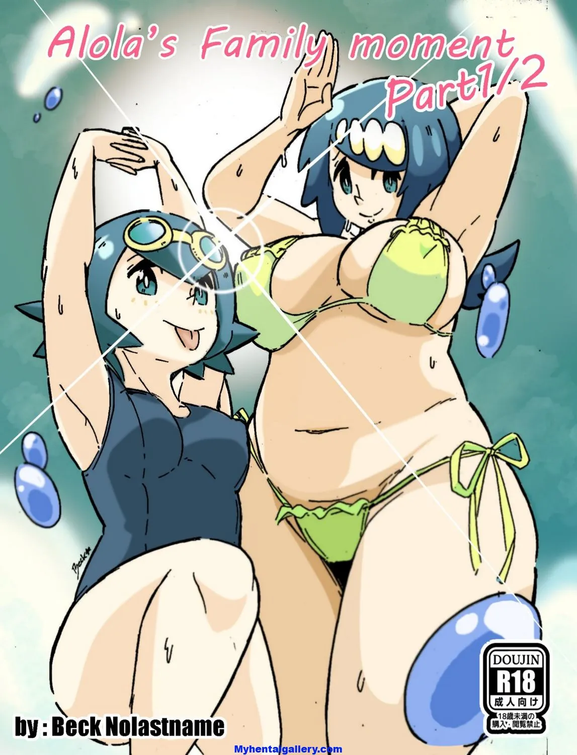 Alola's Family Moment 1 porno comics