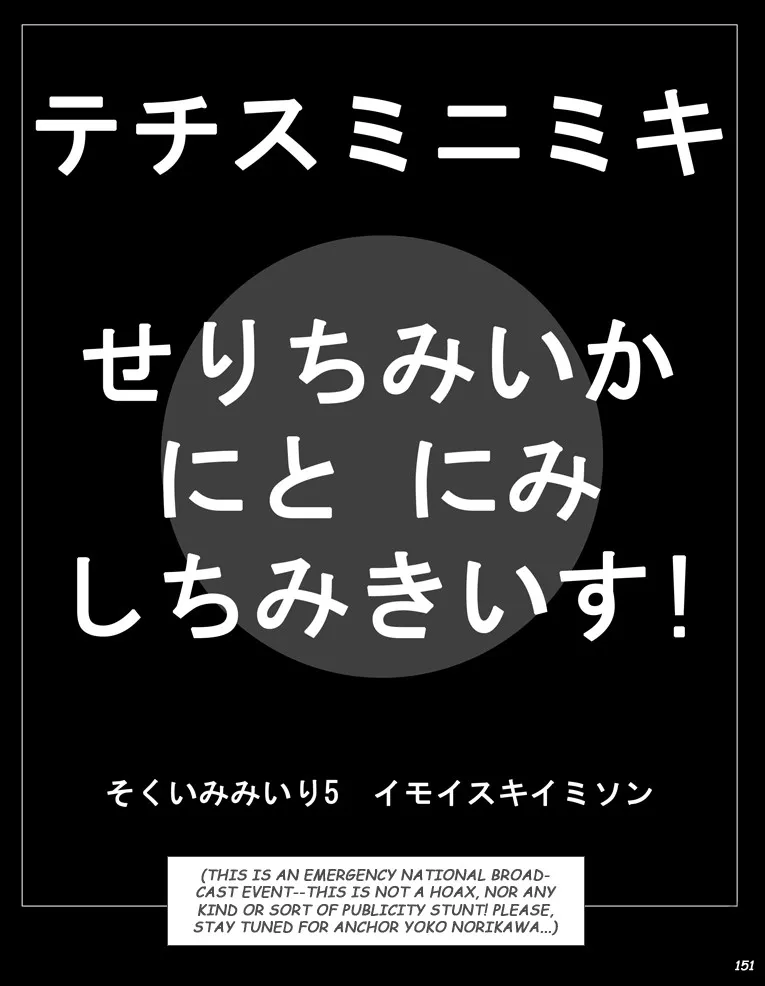 Page 151
