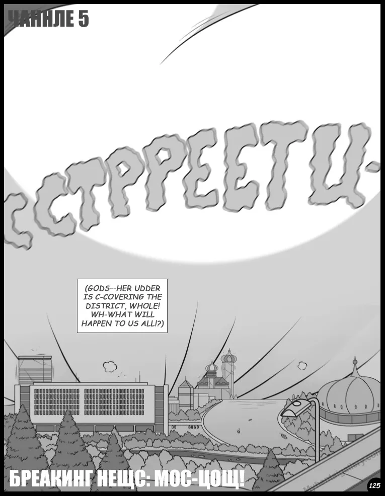 Page 125